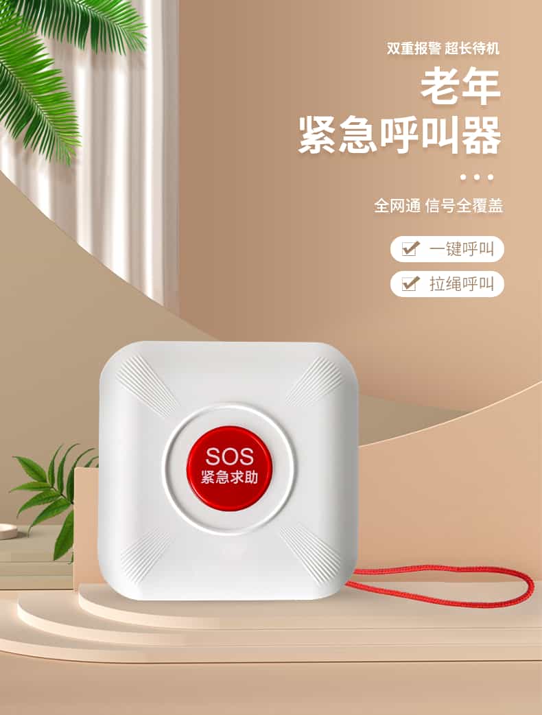 compress-智能紧急按钮E3 D42(YXD6)(YJ-508)详情_01.png