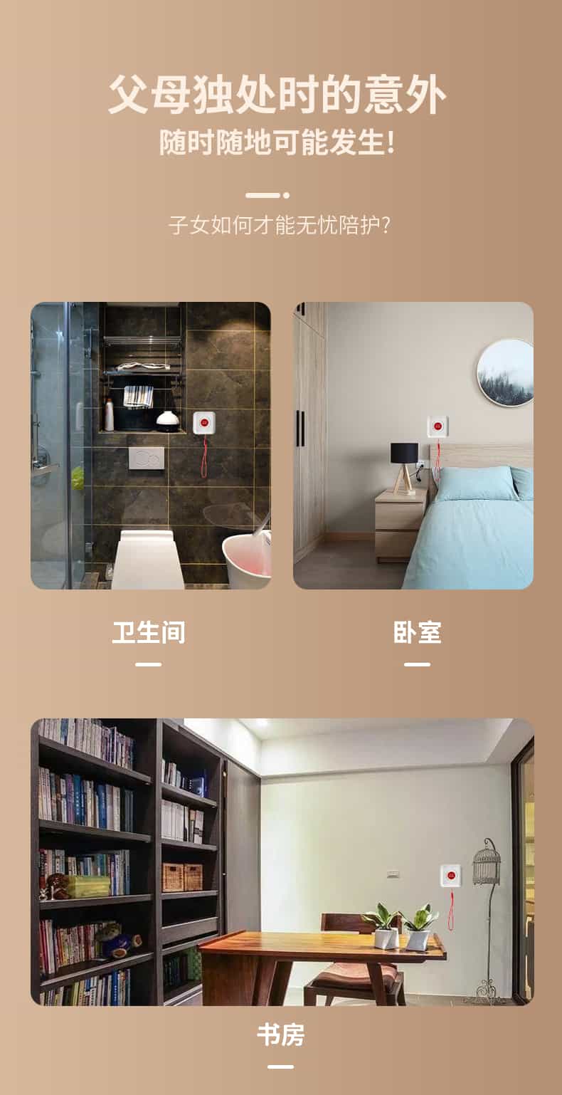 compress-智能紧急按钮E3 D42(YXD6)(YJ-508)详情_05.png